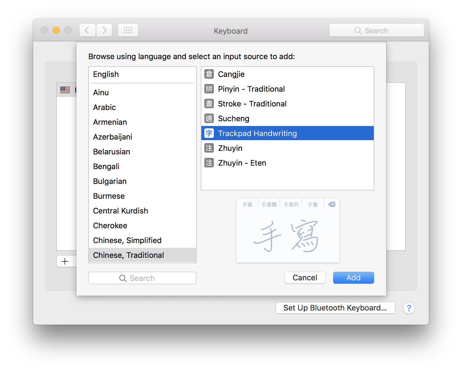macOS image of Chinese Handwriting keyboard option